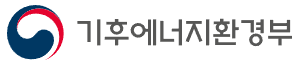 기후에너지환경부